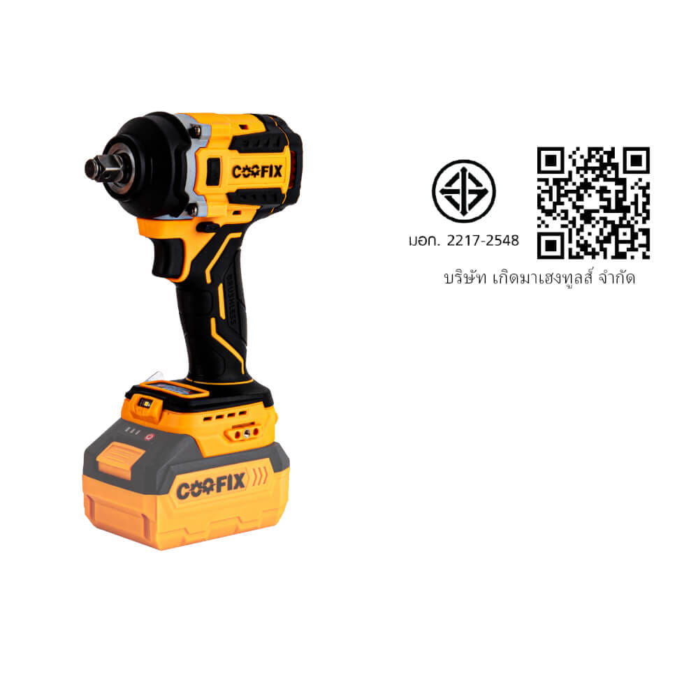 บล็อกกระแทกไร้สาย (พร้อมแบตเตอรี่) COOFIX รุ่น CF-IW009 550 นิวตัน แบตเตอรี่ 2.0AH 20V